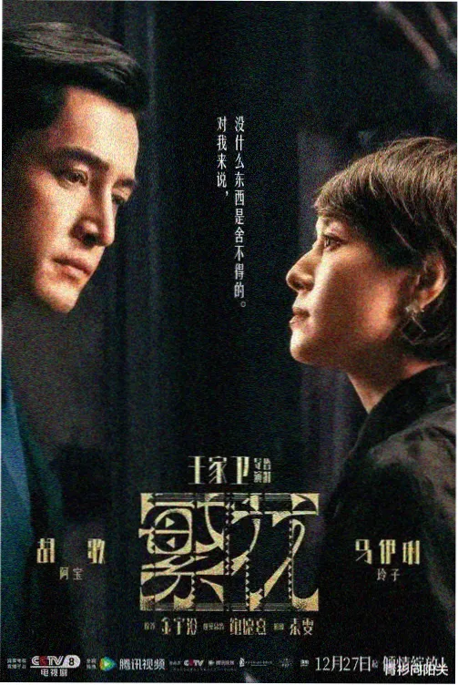 成全正片全集封面图