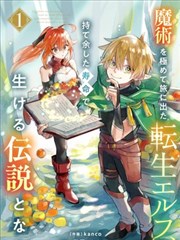 成全原著漫画封面图